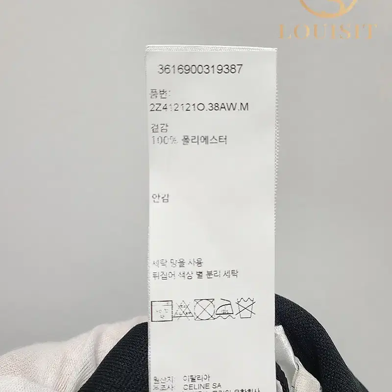 [M] 셀린느 블랙 화이트 자수 로고 트랙수트 팬츠 바지