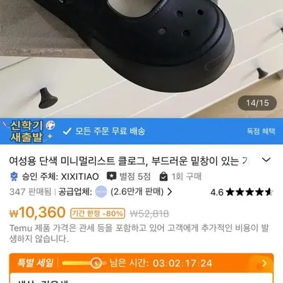 테무 신발