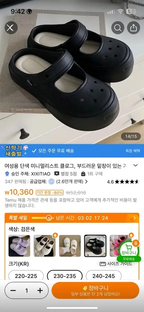 테무 신발