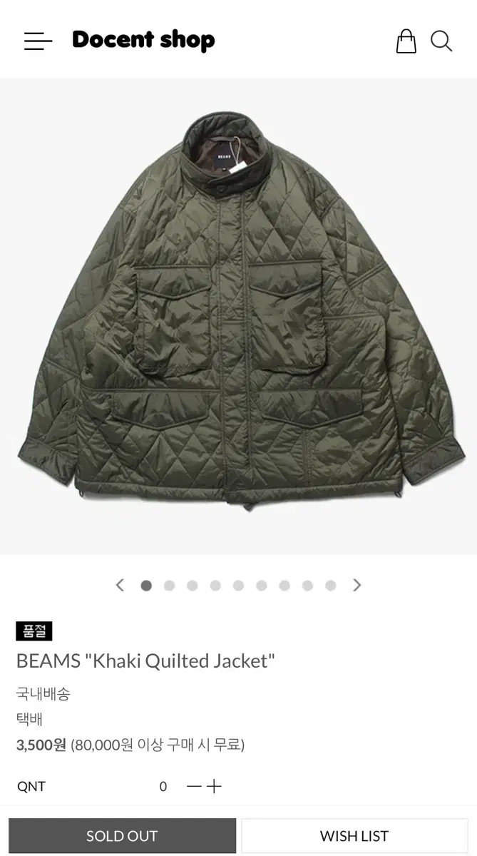 빔즈 퀼팅 자켓 카키 BEAMS quliting jacket khaki