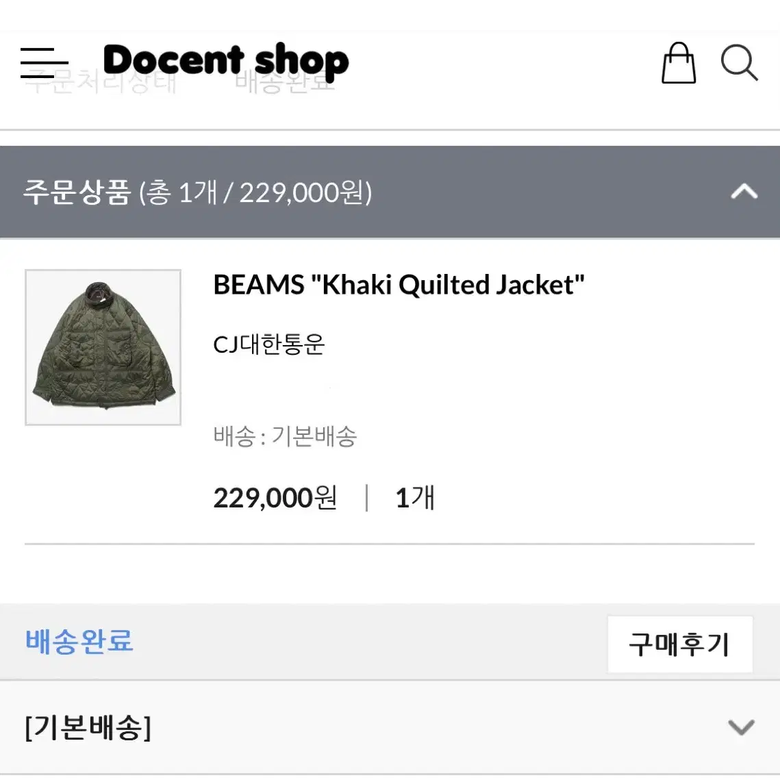 빔즈 누빔 자켓 카키 BEAMS Quilted Jacket Khaki