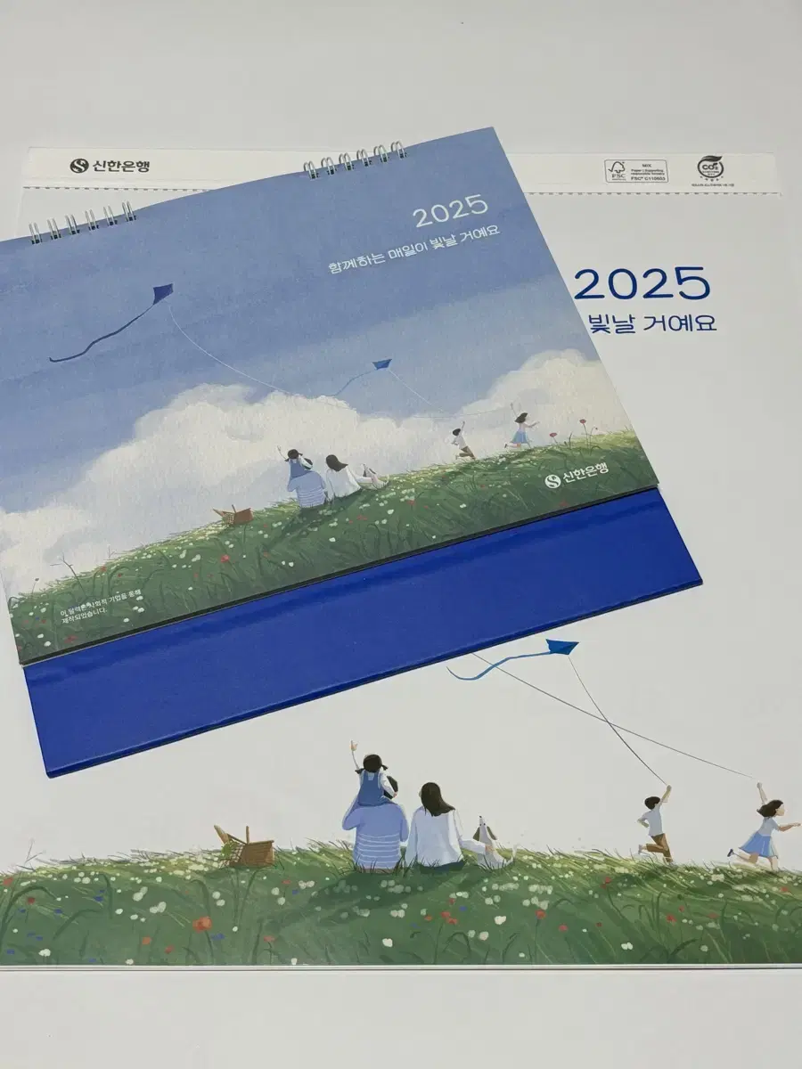 2025년 달력 신한은행 달력 캘린더