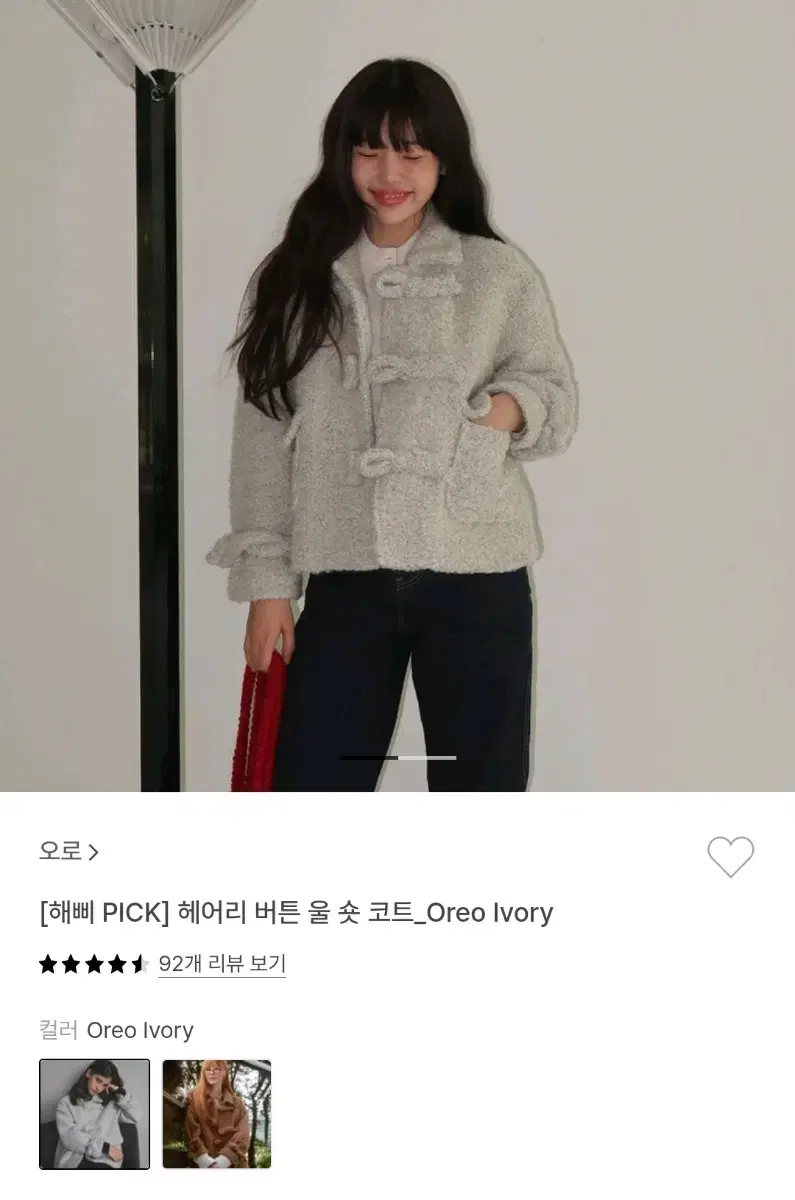 오로(ORO) 헤어리 버튼 울 숏코트 s 새상품 oreo ivory