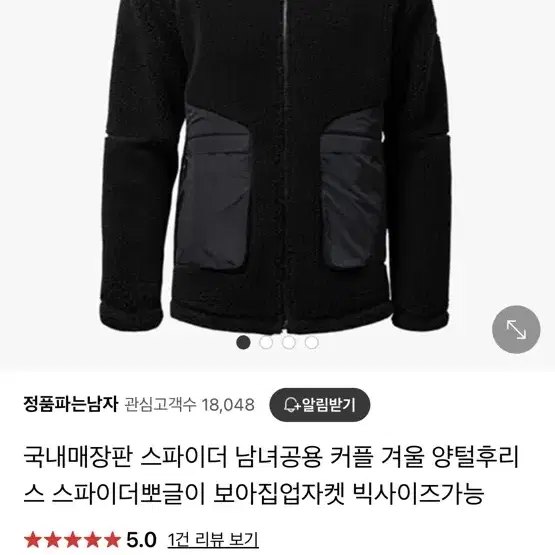 스파이더 뽀글이