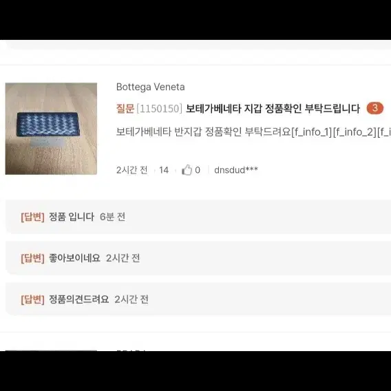 보테가베네타 반지갑/지갑 정품S급(감정O)