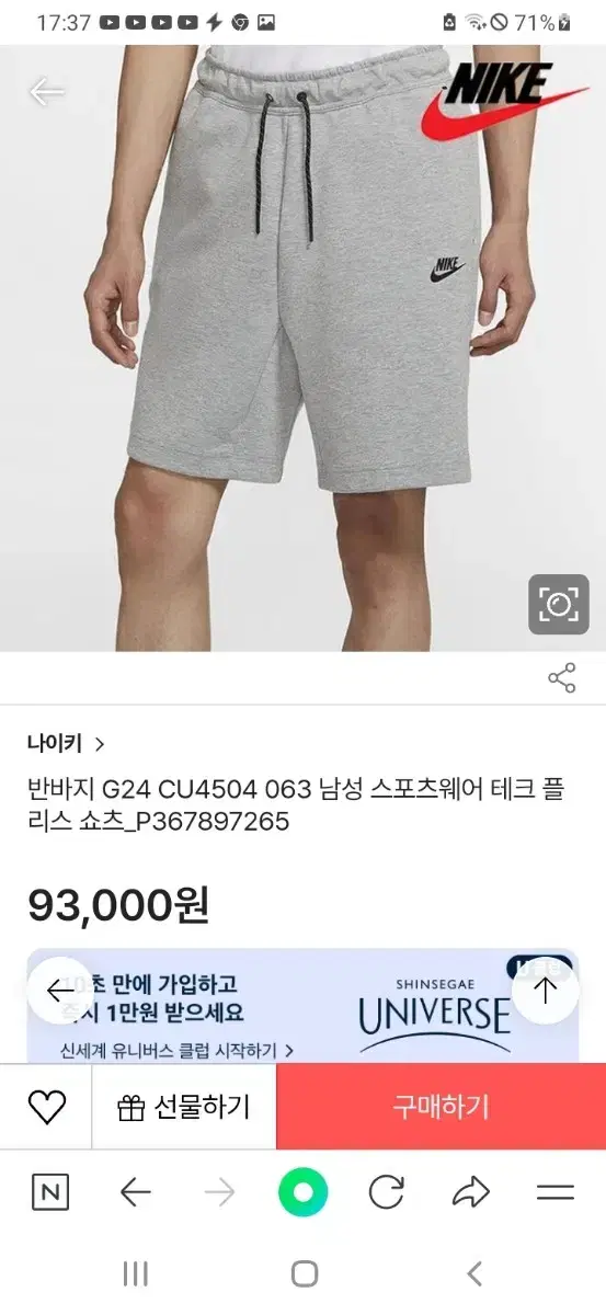 나이키 테크팩 반바지 신상품 매장정품