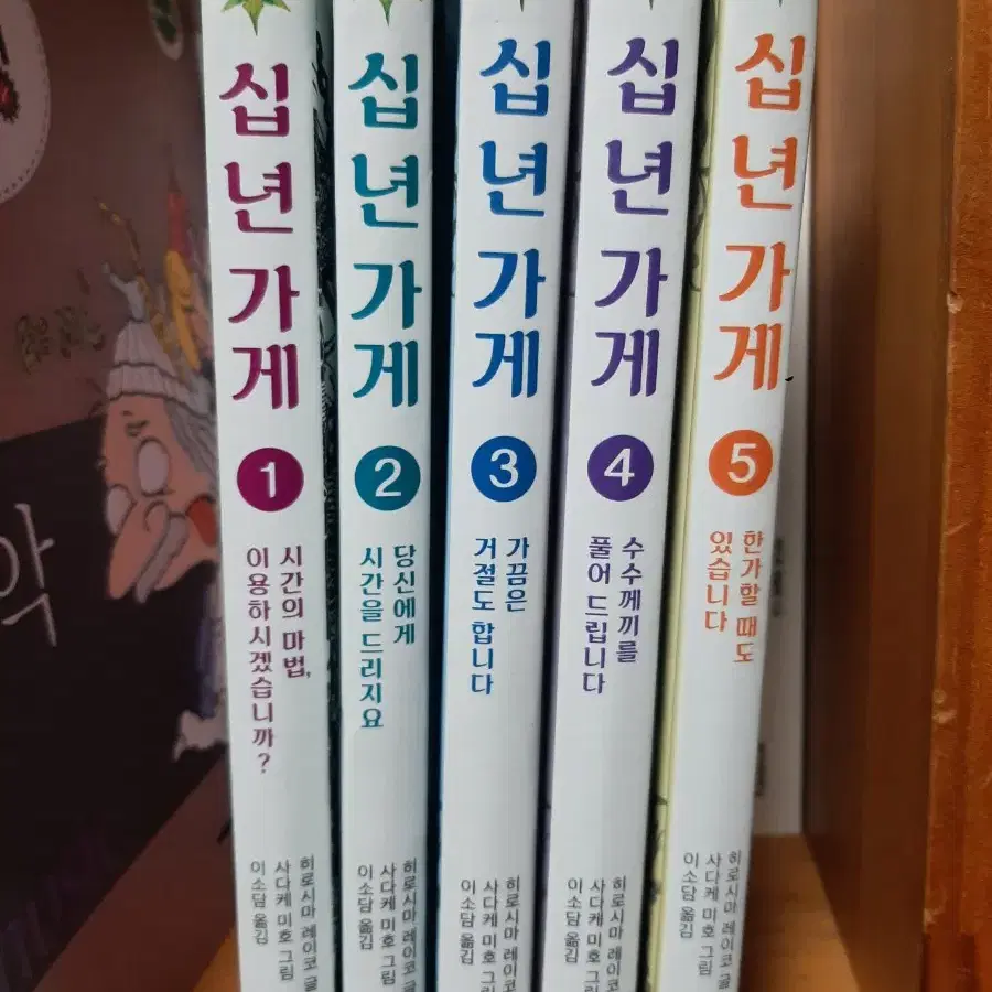 십년가게 택포