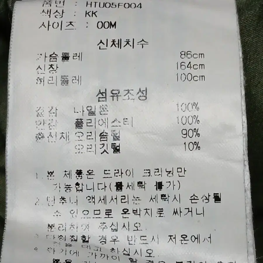 파잘덕다운패딩M