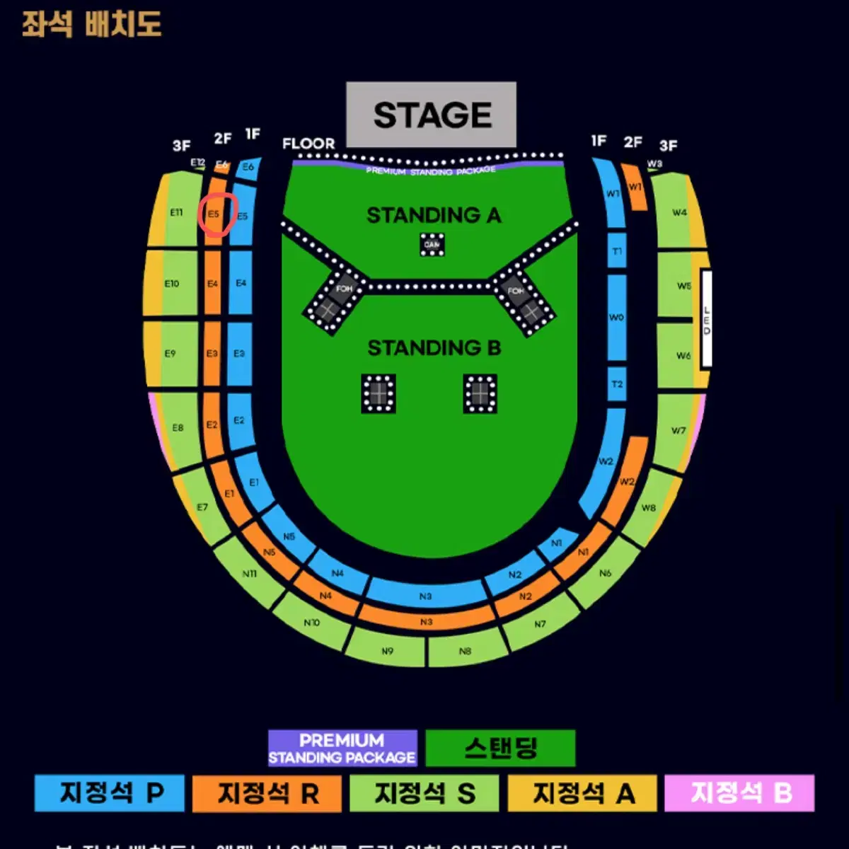 (지정석 E5) 오아시스 내한 지정석R E5 12열 중앙 양도합니다