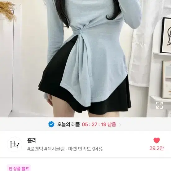 소라색 목폴라 버튼 클로징 워머티 목티