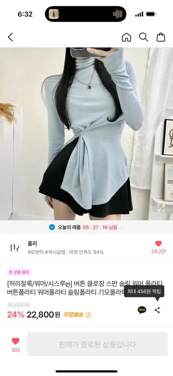 소라색 목폴라 버튼 클로징 워머티 목티