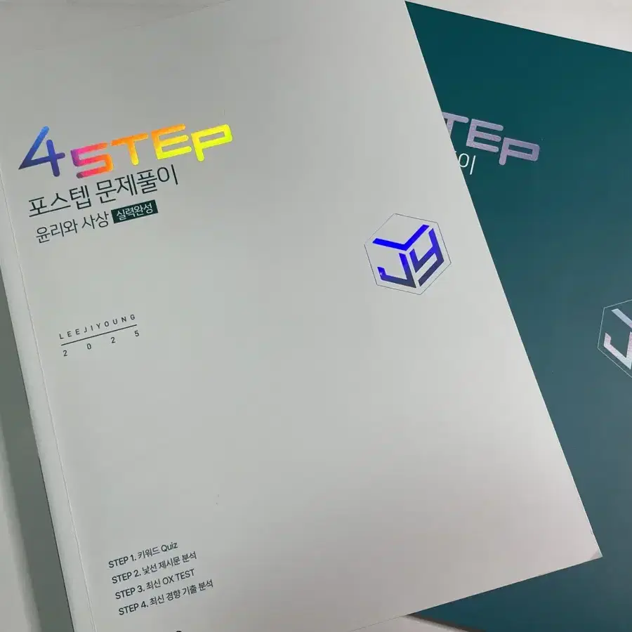 <윤사> 이지영T 4STEP