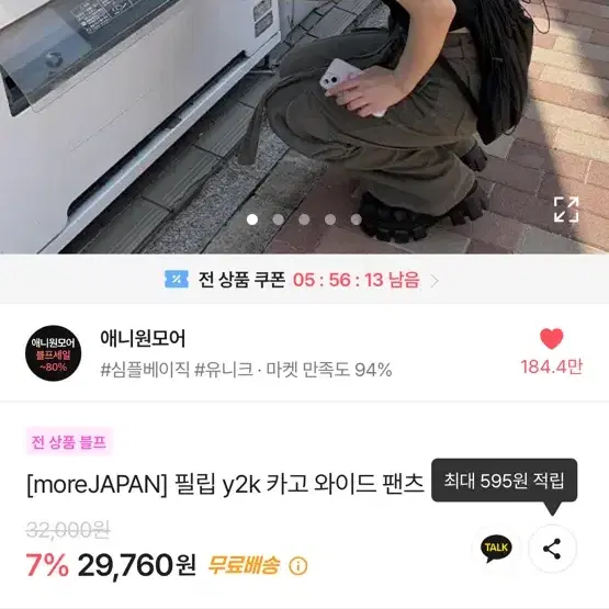 에이블리 카고바지