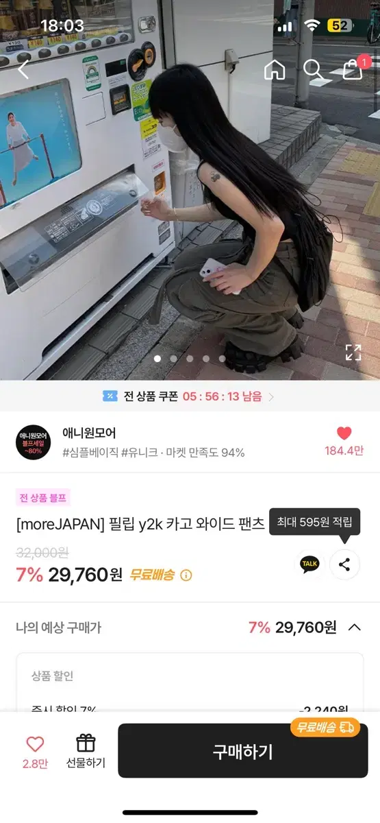 에이블리 카고바지