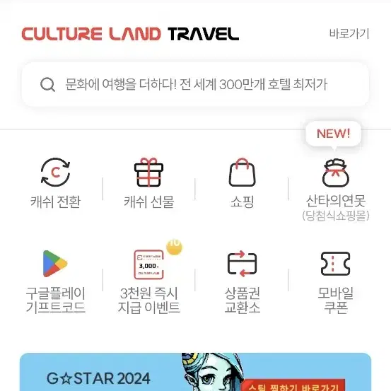 문화상품권 30만원 팔아요