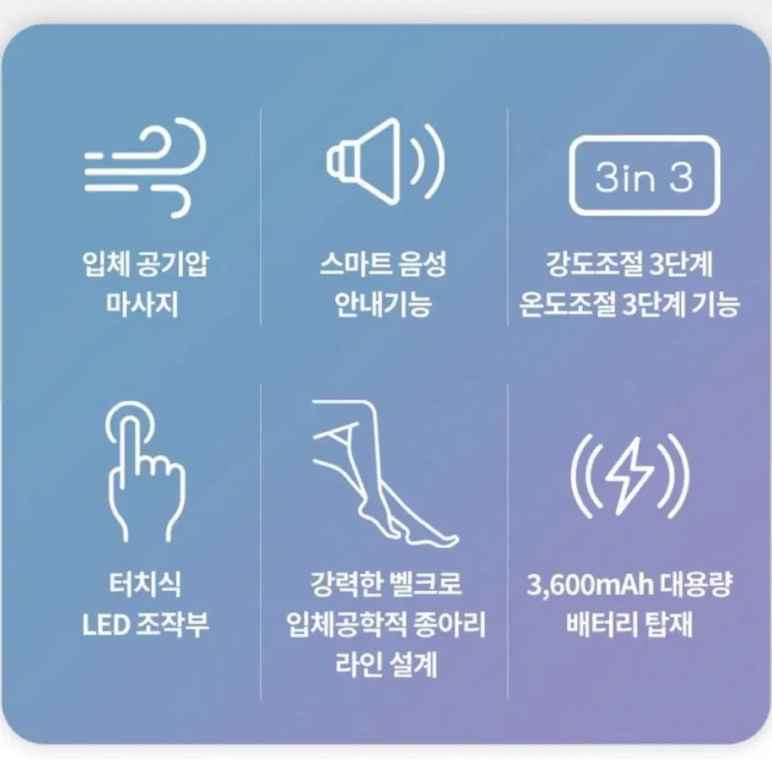 (새상품) 에이든 음성안내 2세대 무선 종아리 다리 공기압 마사지기