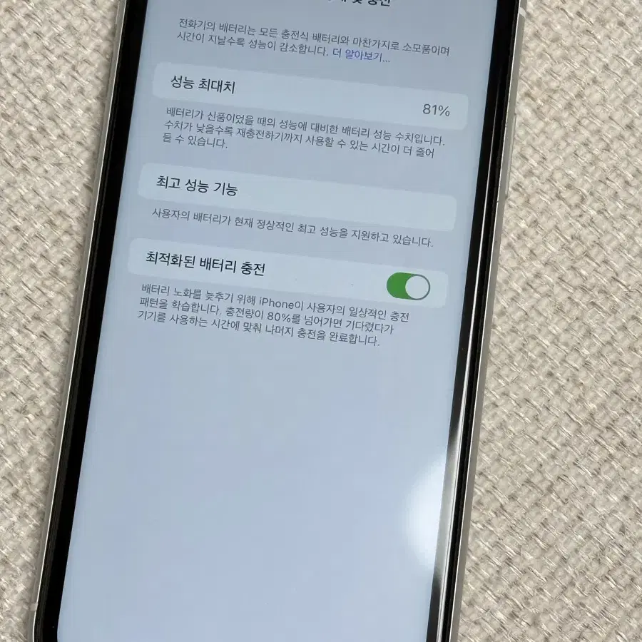 아이폰 xr 256기가 화이트 (해외판/무음카메라)