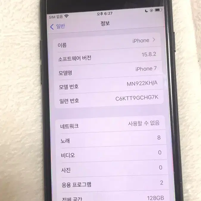 아이폰7 급처!!!!128기가 / 배터리 성능 100 !!! (에눌o)