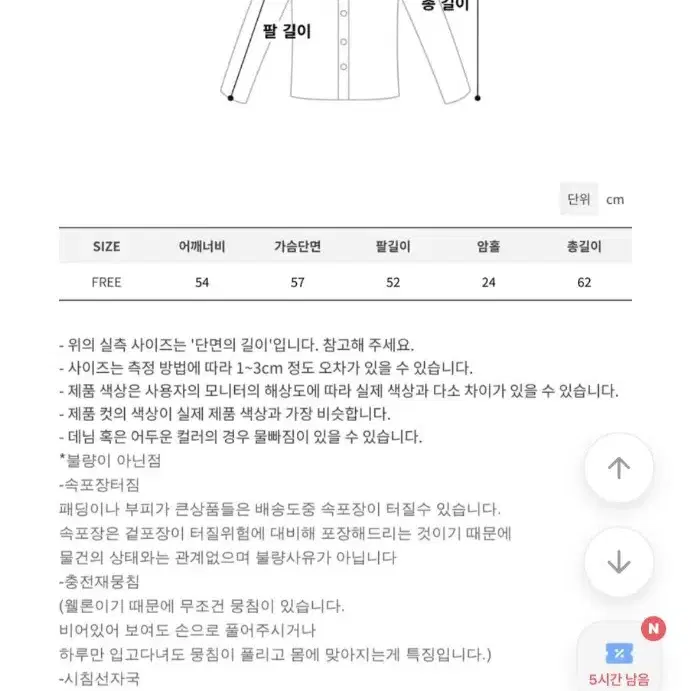 에이블리 아이보리 숏패딩