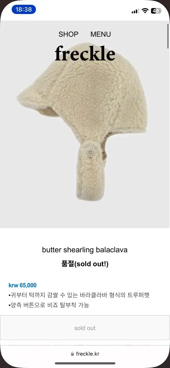 butter shearling balaclava