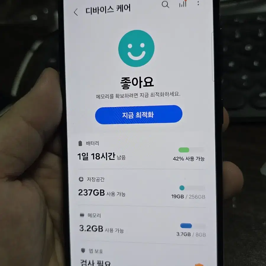 (4392)갤럭시s23 256gb A급 깨끗한기기 판매