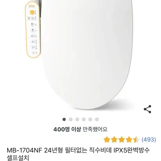 MB-1704NF 24년형 필터없는 직수비데 새상품