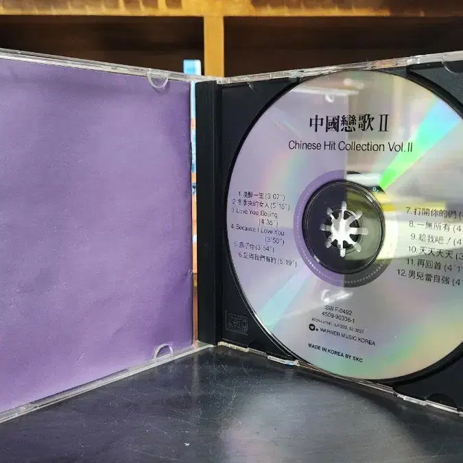 중국연가 2 CD