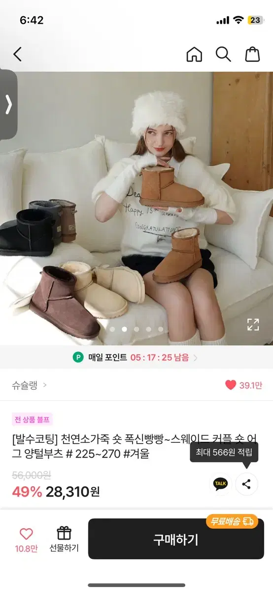 에이블리 어그부츠 240