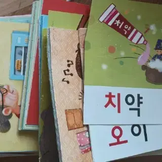 학습브로마이드 수학동화 신기한한글나라 펜 외 전부다 처분해요