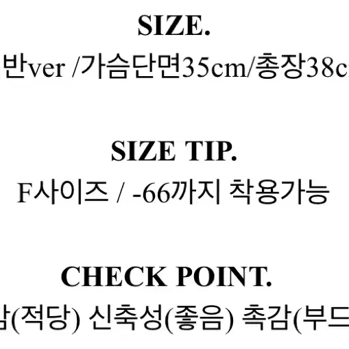 에이블리 스판 크롭 끈 나시 슬리브리스