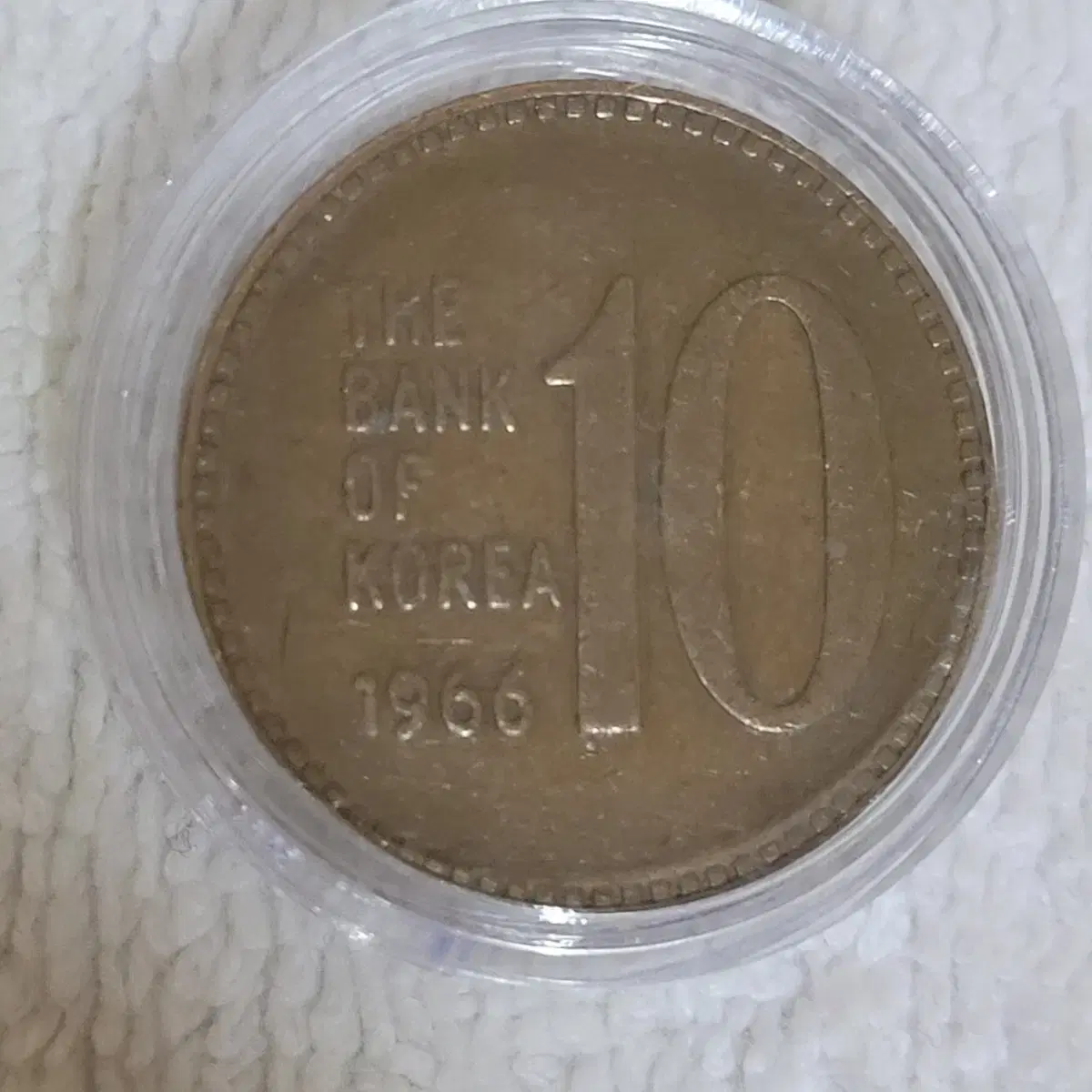 옛날동전 1966년 10원 5원 1원 일괄