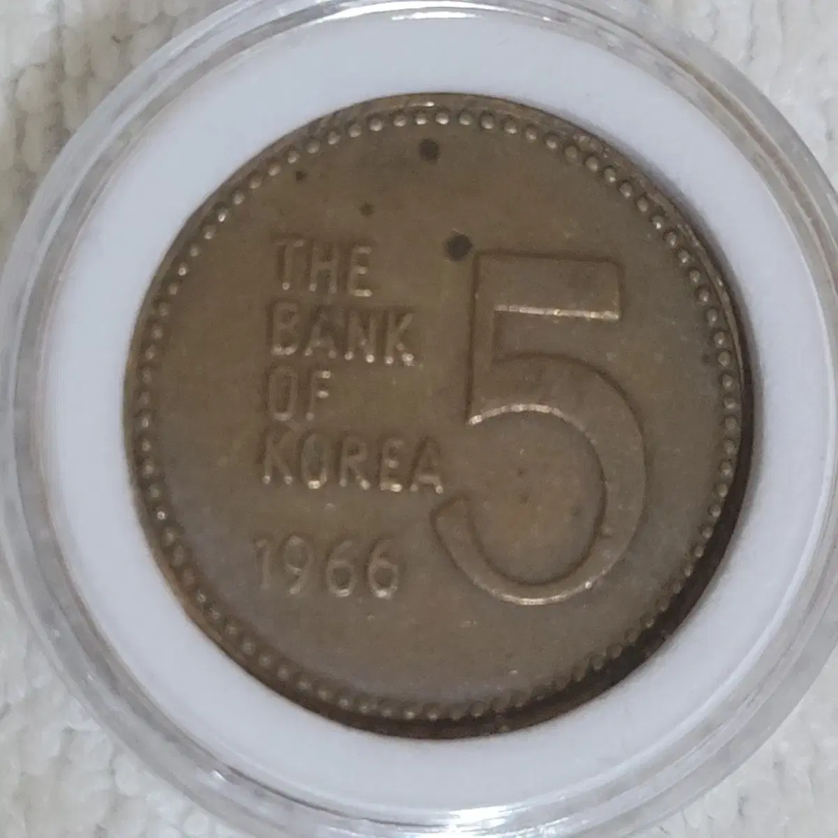 옛날동전 1966년 10원 5원 1원 일괄