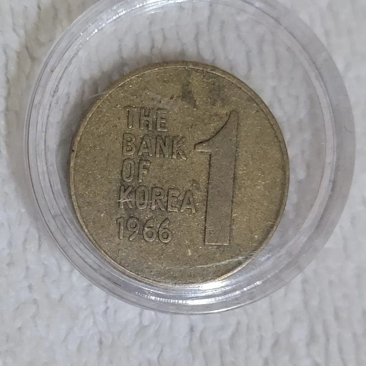 옛날동전 1966년 10원 5원 1원 일괄