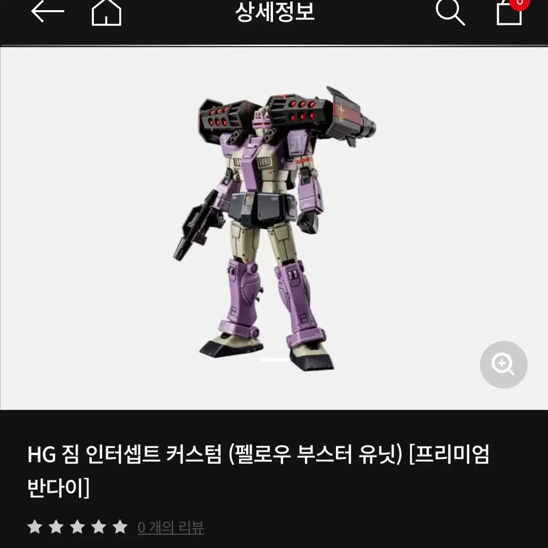 HG 짐 인터셉트 커스텀(펠로우 부스터 유닛), MG 제타플러스 유니콘