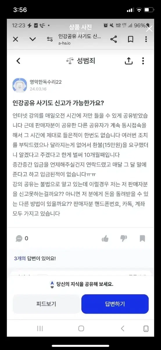 메가패스 사기꾼 이주X 9424 85XX