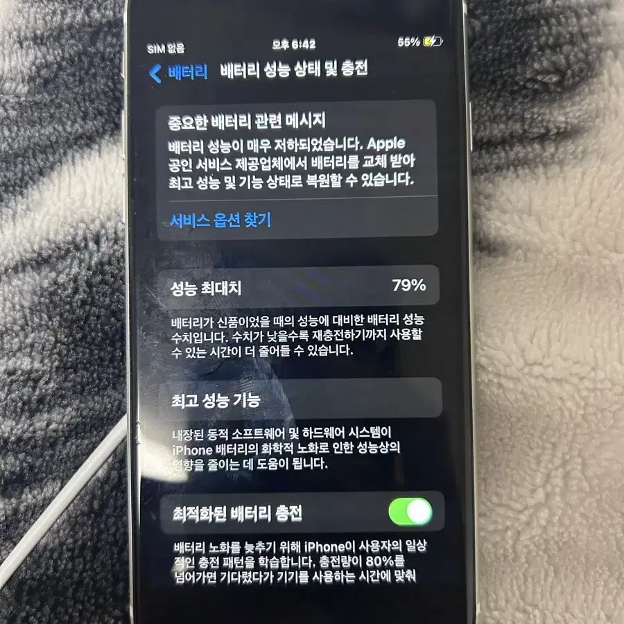 아이폰 SE2 128기가 팝니다