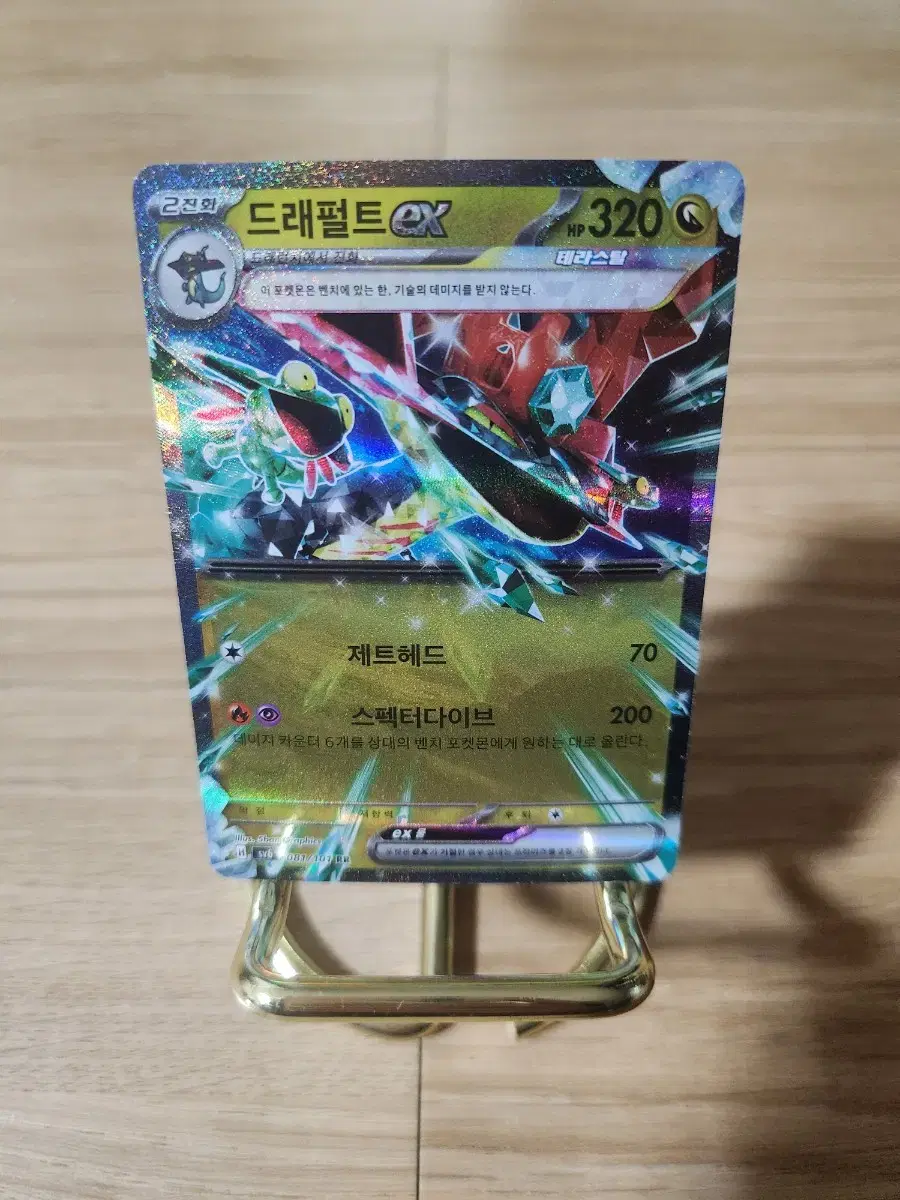 pokemon transmogrificationmasked dragons rr pokemon kards