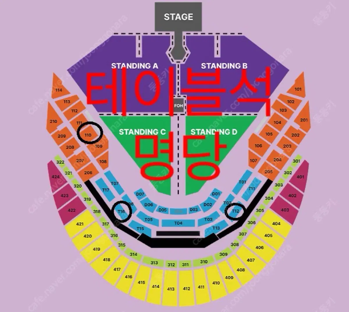 두아리파 콘서트 수/목 테이블석등 1~4연석 원가이하 양도(서울직거래)