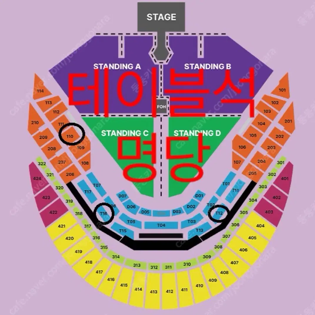 두아리파 콘서트 수 테이블석 1~4연석 원가이하 양도(서울직거래)