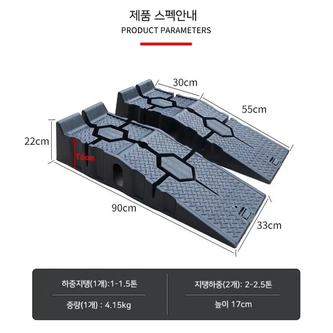 차량 정비 자동차 리프트 램프 경사로 카업 2개 셀프정비 미끌럼방지