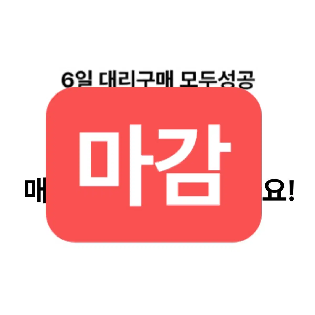 12/6,7,8 제로니 팝업 댈구 대리구매 제베원 제로베이스원