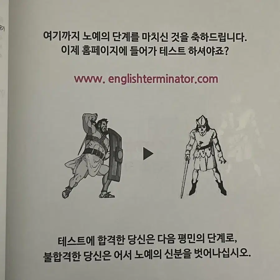 영단어 종결자