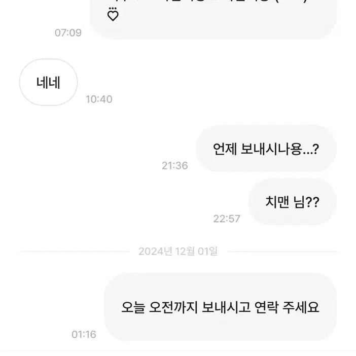 노스페이스 눕시 패딩 교환 치맨 사기