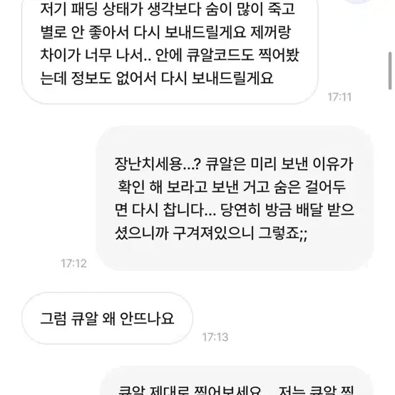 노스페이스 눕시 패딩 교환 치맨 사기