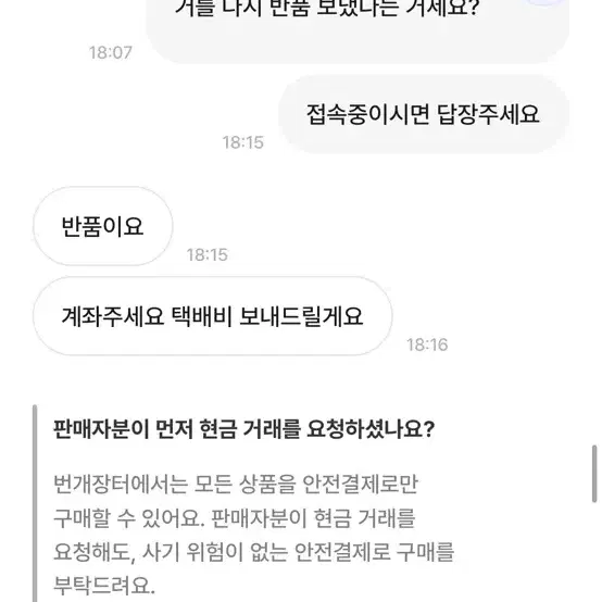 노스페이스 눕시 패딩 교환 치맨 사기