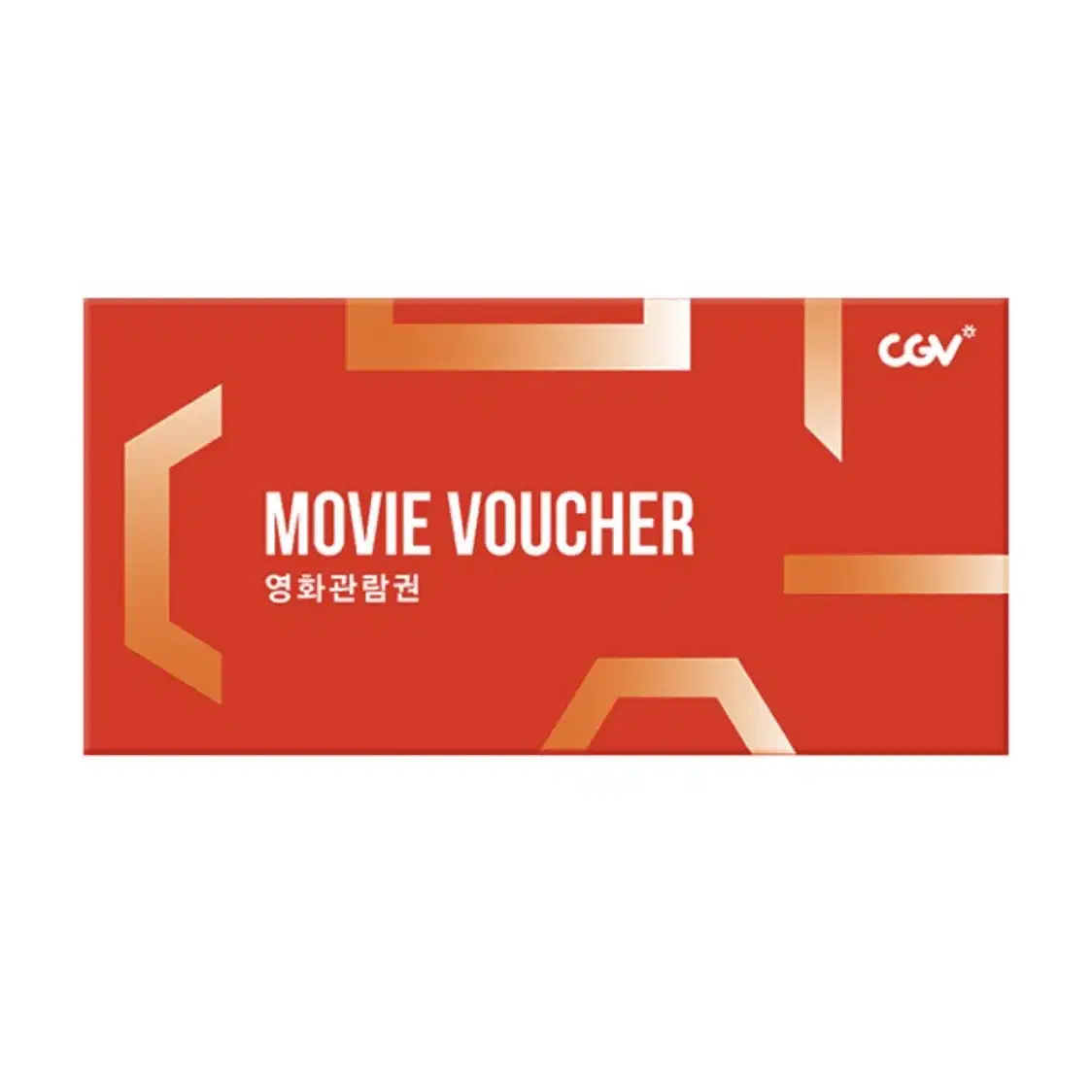 cgv 영화 대리 예매 관람