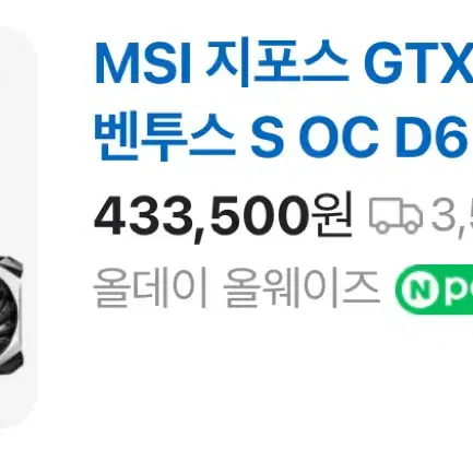 그래픽카드 Gtx 1660 super 판매합니다