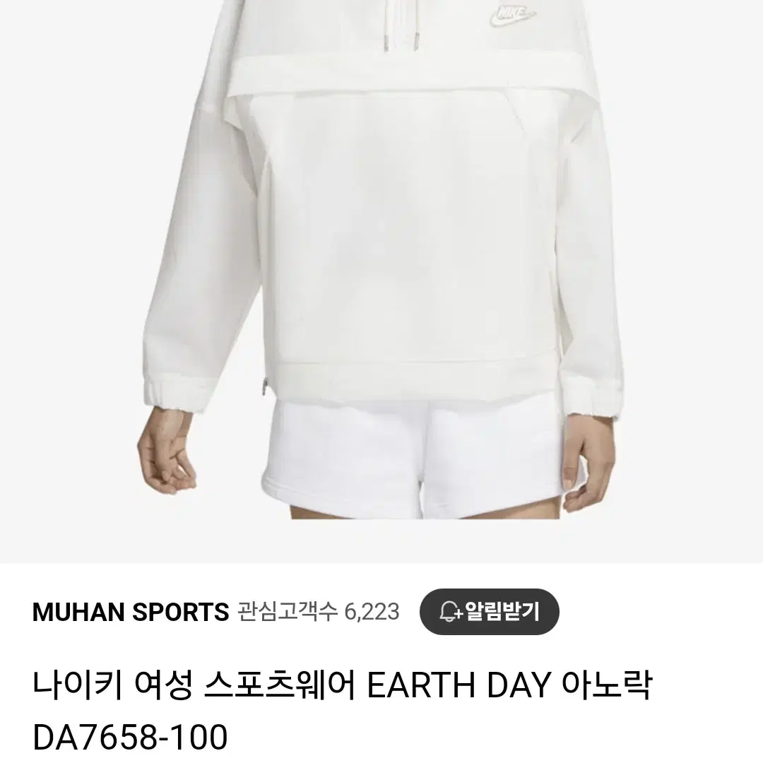 (여성 새상품급) 나이키 EARTH DAY 아노락 자켓 S