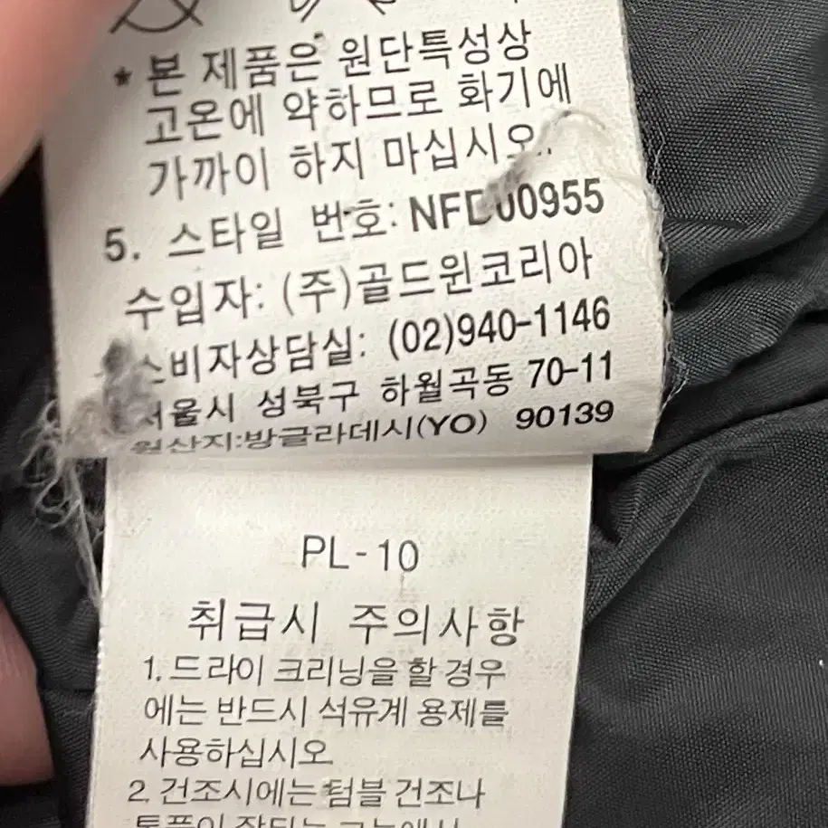 노스페이스 700 눕시 구스패딩