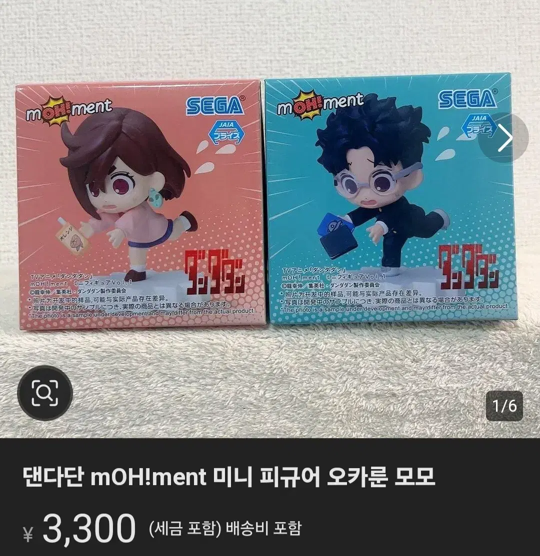 단다단 mOH!ment 미니 피규어 분철 공구